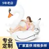 Flotador inflable convencional PVC inflable ganso blanco grande anillo axilar suministros anillo punto pico nube anillo