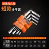 Llave Allen, destornillador Torx Allen, llave hexagonal, llave de ángulo 6, venta directa.