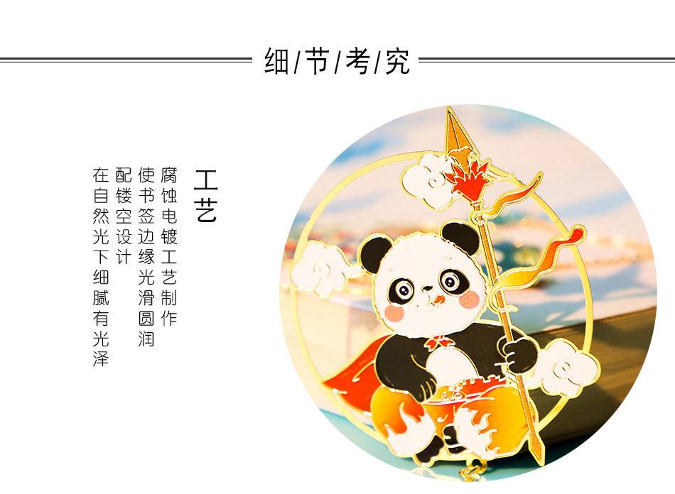 熊猫3_08.jpg