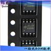 SD42524 SD42524TR paquete SOP-8 1A chip controlador LED de alta potencia inventario suministro