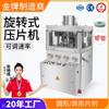 Guangzhou Daxiang ZP-35D Rotary two-color tablet press machine medicina tradicional em pó máquina de comprimidos de leite doce máquina de comprimidos