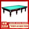 Mesa de Billar Estilo Ruso para Uso Doméstico, Mesa de Billar de Mármol Interior Comercial Estilo Ruso, Mesa de Billar Estándar Estilo Chino Bola 8 Negra