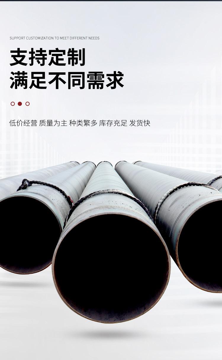 3pe防腐钢管_11
