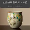 Taza de Té Kung Fu de Horno Ru Taza de Gato Exquisito Juego de Té Taza de Maestro Porcelana Ru Taza Personal Soltera Una