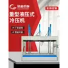 Máquina de Prensado en Frío Hidráulica para Carpintería, Máquina de Prensado de Paneles para Puertas Compuestas, Tableros de Muebles