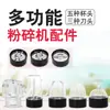 Acessórios para triturador não moedor copo de moagem copo de juicer copo grande copo de plástico transparente base em forma de cruz