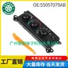 55057079Ab Es Adecuado para el Módulo del Panel de Control de Temperatura del Interruptor de Aire Acondicionado Ac del Coche Dodge 2006-2008