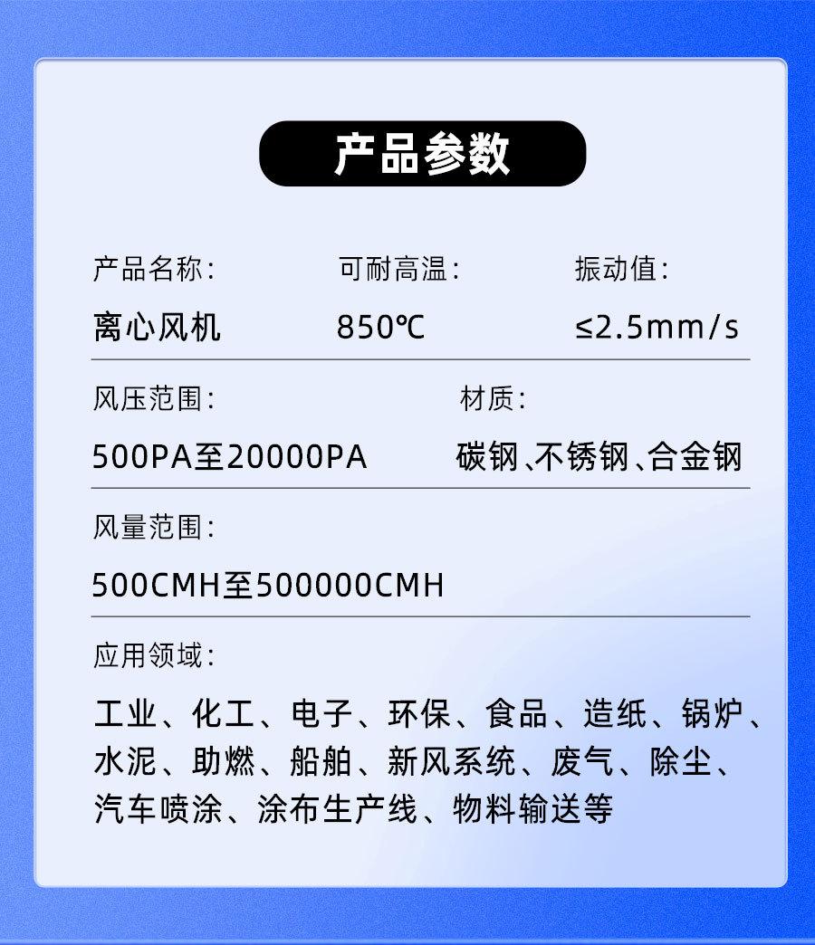 离心风机_02