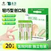Yunnan Baiyao Taibang Banda Elástica Curita Ligera para Desgaste del Pie Parche para Heridas Casero 20 Piezas/Caja