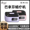 Máquina de Terapia com Cera de Parafina para Beleza para Comércio Exterior com Display Digital, Temporizador e Função de Conservação de Calor, Máquina de Derreter Cera Quente para Salões de Beleza