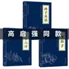 La Sabiduría de la Filosofía de Wang Yangming: la Integración del Conocimiento y la Acción, la Forma de Comportarse en Sociedad, el Cultivo del Carácter Propio y la Filosofía de las Relaciones Interpersonales