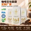 Saco Personalizado para Embalagem de Alimentos e Café Selagem de Oito Lados Saco com Fecho Zip Auto-Selante Livre de BPA Pode Ser Personalizado com Design Fornecido Exclusivo Transfronteiriço