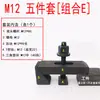 Conjunto de Placas de Prensagem para Moldes M10M12 Fixador para Fresadora de Metal Router CNC