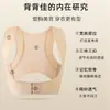 Cinturón corrector de soporte y moldeado de busto, faja anti-joroba, corsé reductor de senos laterales posparto, sujetador para mujer