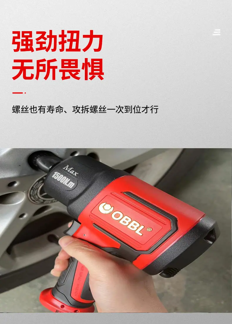 7303塑料扳手换螺丝.jpg