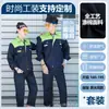 Novo Conjunto de Roupa de Trabalho de Manga Longa Masculina Resistente ao Desgaste Roupas de Fábrica Primavera e Outono Tops Oficina Roupas de Reparo Automotivo Roupas de Trabalho Eletromecânico Roupas de Seguro do Trabalho