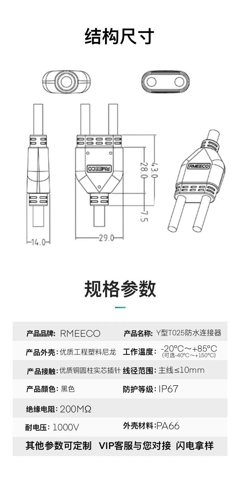y参数
