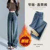 Jeans Rectos Estrechos con Forro Polar para Mujer Otoño e Invierno Cintura Alta Cuerpo en Forma de Pera Pierna Gruesa Cadera Ancha Slim Negro Pantalones de Pierna Ancha