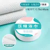 Toalha de Banho Comprimida Descartável Toalha Facial Descartável Seca Espessa Extra Grande Portátil Suprimentos de Viagem Hotel Pousada