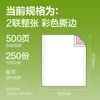 Papel para Impresora de Matriz de Puntos Deli Mingrui Mr241, Papel de Impresión de Tres Partes, Una Parte, Dos Partes, Cuatro Partes, Cinco Partes, Seis Partes