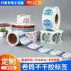 Impresión Adhesiva en Rollo Personalizada, Pegatinas de Etiquetas de Alimentos Personalizadas, Etiquetas para Botellas, Personalización Adhesiva en Rollo de Marca Registrada