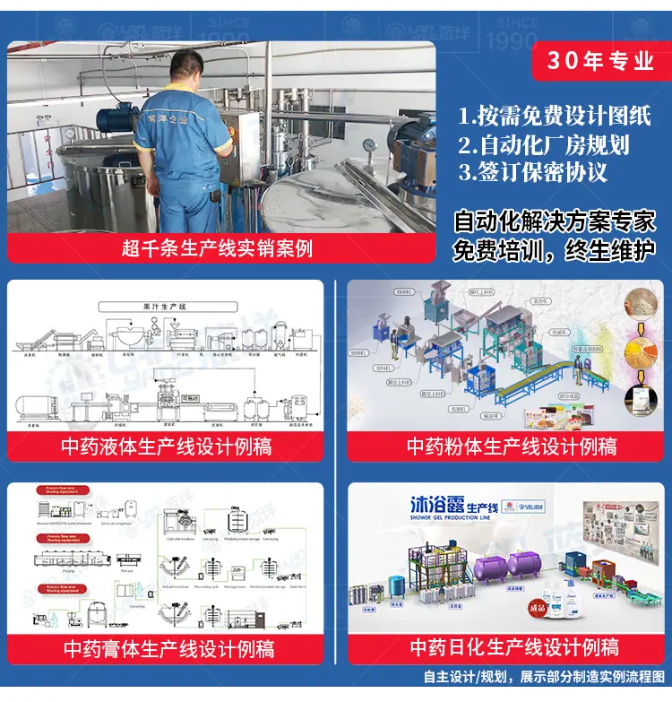 中药详情页3_02.png