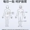 Parche de Salud para Alivio de Gases con Poria y Codonopsis, Popular en Douyin, para Indigestión, Flatulencia, Eructos y Malestar Gastrointestinal, Parche Aliviador de Estómago