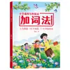 Técnicas Generales de Escritura para Estudiantes de Primaria, Set Completo de 5 Volúmenes, Incluyendo Técnicas de Vocabulario, Técnicas de los Cinco Sentidos, Técnicas de Expansión de Oraciones y Libros de Entrenamiento de Técnicas Retóricas
