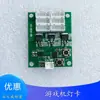 Máquina de garra light card pegador de cigarros máquina de jogo placa de luz colorida acessórios placa de luz piscante driver de mudança de cor máquina de jogo controlador de luz LED