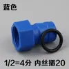 Conector de Manguera de Goma Suave con Rosca Macho de Barbilla de Plástico 4 Puntos Rosca Macho Conector/Codo/Barbilla de Tubería de Agua Boquilla de Agua 1/