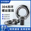 Tornillos de Anilla de Elevación de Acero Inoxidable 304 Personalizados, Tuercas de Anilla de Elevación, Pernos de Anilla de Elevación, Tuercas en Forma de Anillo, Anillas de Elevación Redondas