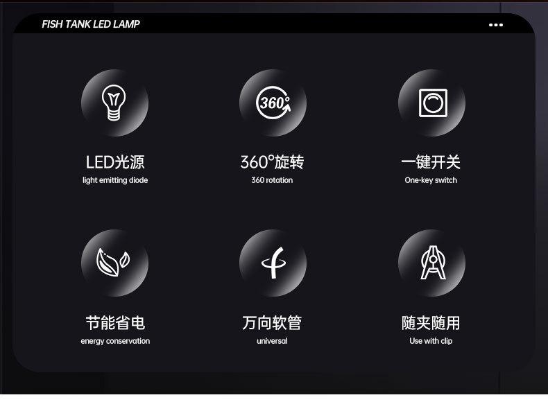 鱼缸迷你夹灯详情_02.jpg