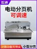 Zhentong 380 Máquina Marcadora Alimentador Automático Contador de Atascos de Papel Contador Automático Contador de Tarjetas Contador de Hojas