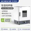 Incubadora de Temperatura Constante con Calefacción Eléctrica Serie Lc-Hn, Caja Pequeña de Control de Humedad y Crecimiento de Moho Bioquímico para Experimento de Germinación de Semillas de Plantas
