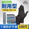 Guantes de Nitrilo Yingke Desechables para Hogar, Cocina, Catering, Grado Alimenticio, Protección Laboral, Guantes de Goma Engrosados y Resistentes al Desgaste, Venta al por Mayor