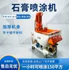 M9 Máquina Multifuncional Totalmente Automática para Pulverização de Gesso, Máquina de Pintura de Paredes, Máquina de Reboco, Pulverizador de Gesso Leve e Pesado, Autonivelante