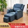 Cama de Masaje Eléctrica, Baño, Bañera para Pies, Sofá, Sillón de Manicura, Masajeador de Pies, Tienda de Masaje de Pies, Sofá para Baño de Pies, Pedicura, Sauna, Limpieza de Oídos