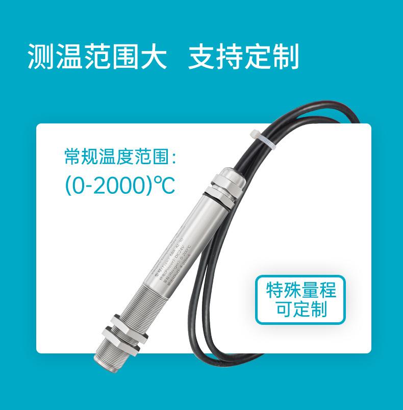 米科红外温度详情页2022.12_09.jpg