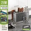 Estante de Almacenamiento Multifuncional para Cuchillos de Cocina, Soporte para Palillos y Cuchillos, Tabla de Cortar Montada en la Pared, Escurridor de Encimera, Estante de Almacenamiento Integrado
