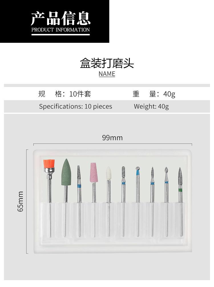 盒装打磨头_02