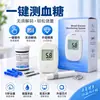 Analisador de sangue doméstico automático CE transfronteiriço, rápido, sem código, portátil, médico, de alta precisão, medidor de glicose no sangue para idosos