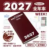 Planwith Friendly Plan Edição Anual 2027: Caderno de Alto Design para Estudo e Preparação para Exames