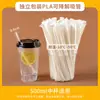 Ecológico Degradable Perla Té Batido Pajita Gruesa Desechable Empaque Individual PLA Solo Tienda Comercial Propósito Especial