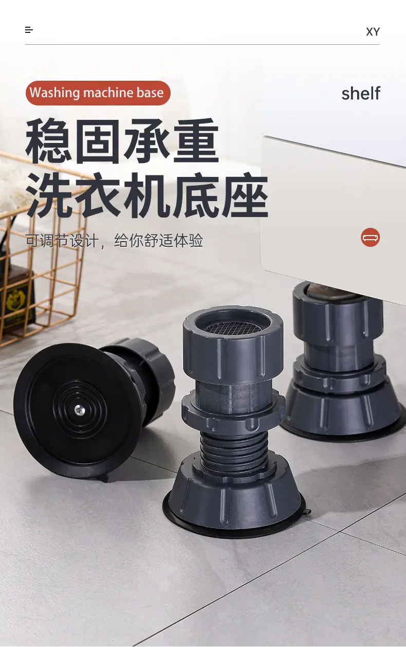 洗衣机底座详情_01.jpg
