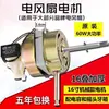 Motor de Ventilador de 16 pulgadas para el Hogar Cable Puro Cabezal 220V Uso Ventilador de Piso Ventilador de Escritorio Accesorios Eléctricos Oscilación Universal