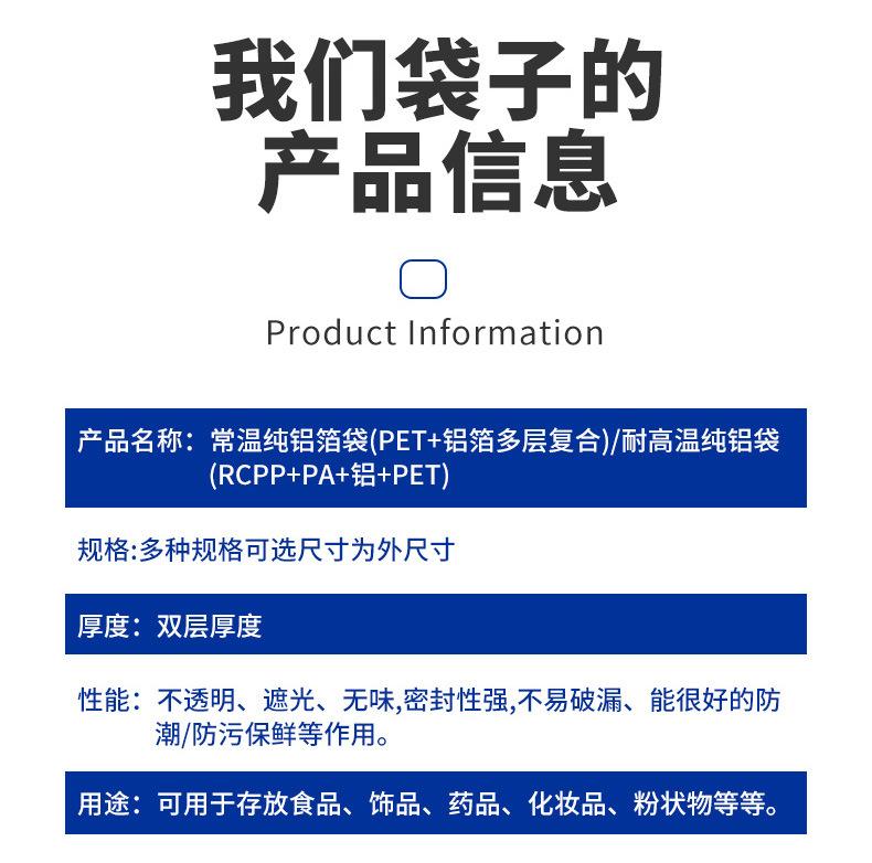 铝箔真空袋详情页_02.jpg