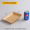Caja de embalaje desechable de papel kraft con forma de barquito para snacks comerciales, papas fritas, brochetas fritas, barbacoa, bandeja abierta, pollo frito