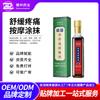Aceite Esencial Líquido Personalizado Tonggu Tong para el Cuidado de la Salud Líquido para el Cuidado de la Salud del Dolor Aceite Activador para Calmar Moretones y Dolor Líquido para Masaje