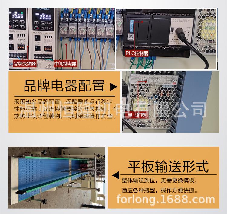 FL-6040AF套膜机详情页_07.png