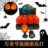 Portavelas de Calabaza Brillante de Halloween Transfronterizo, Linterna de Calabaza con Base Vintage, Adorno de Decoración de Halloween, Suministro Directo del Fabricante
